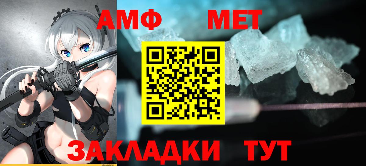 АМФ VHQ  Вход с VPN  Амфетамин  АМФ  Домодедово 