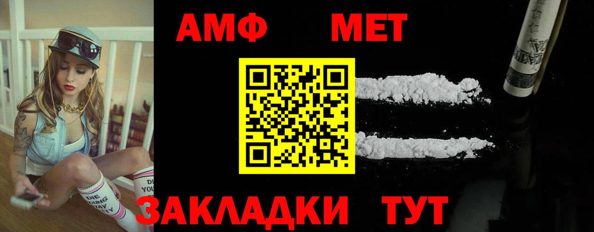 Амфетамин 98% Домодедово