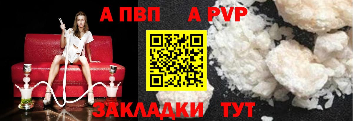 Домодедово  Alfa_PVP Crystall  Вход с VPN 