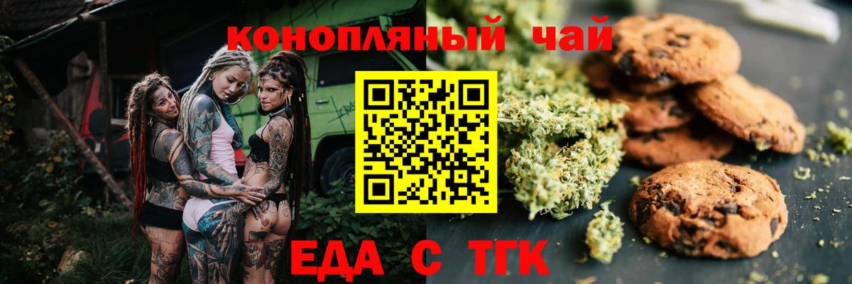 Canna-Cookies марихуана  Вход с VPN  Домодедово 