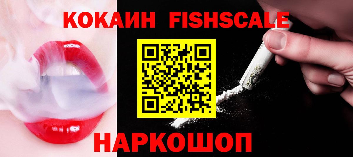 COCAIN Колумбийский  Вход с VPN  COCAIN 98%  Кокаин  Домодедово 