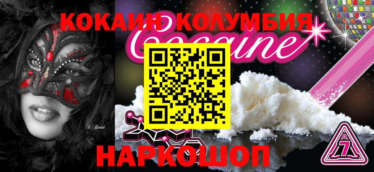 Кокаин Боливия Домодедово