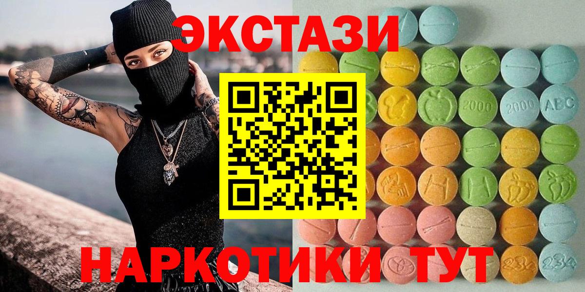 ЭКСТАЗИ круглые Домодедово