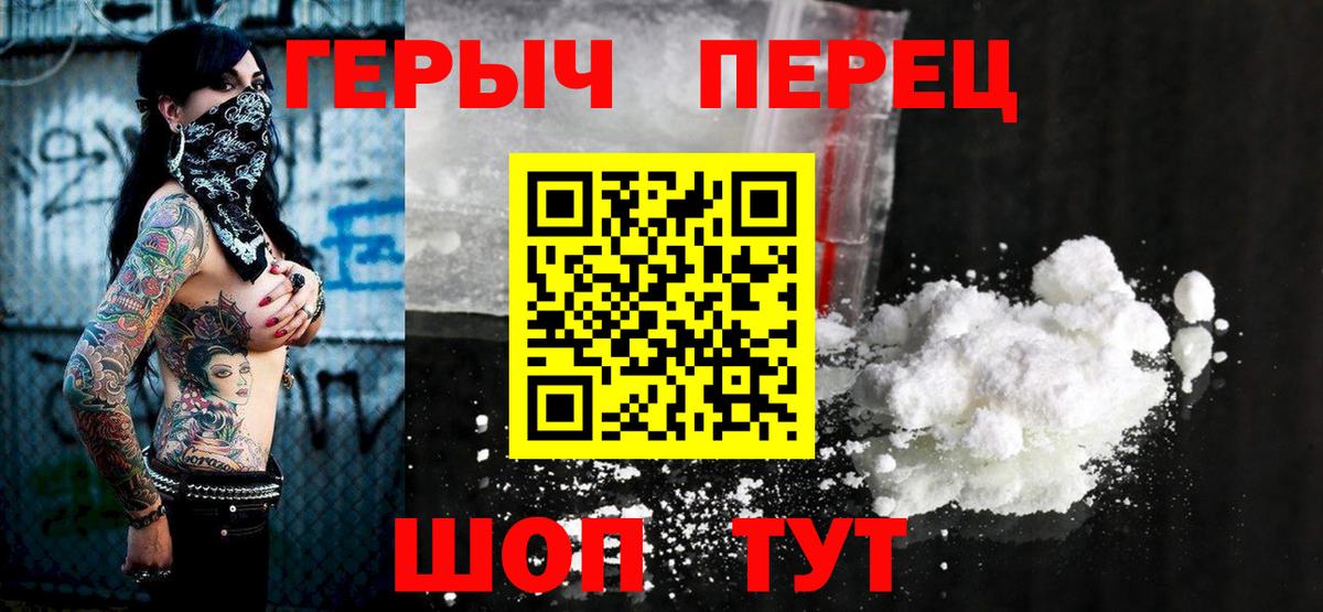 Героин Афган  Вход с VPN  Домодедово 