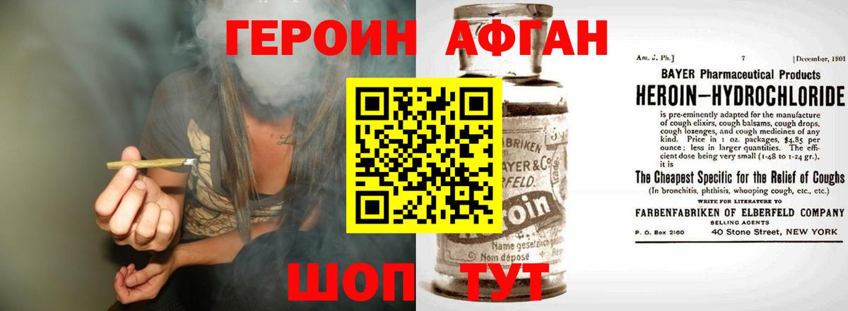 Героин белый Домодедово