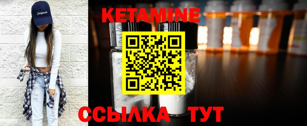 Кетамин VHQ  Вход с VPN  КЕТАМИН VHQ  darknet как зайти  Домодедово 