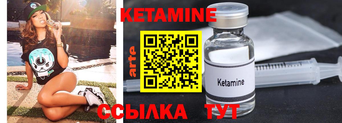 Кетамин VHQ Домодедово