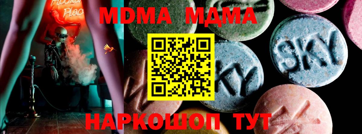 MDMA VHQ Домодедово