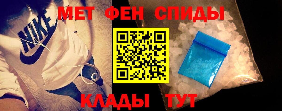 Метамфетамин кристалл  Вход с VPN  Домодедово 