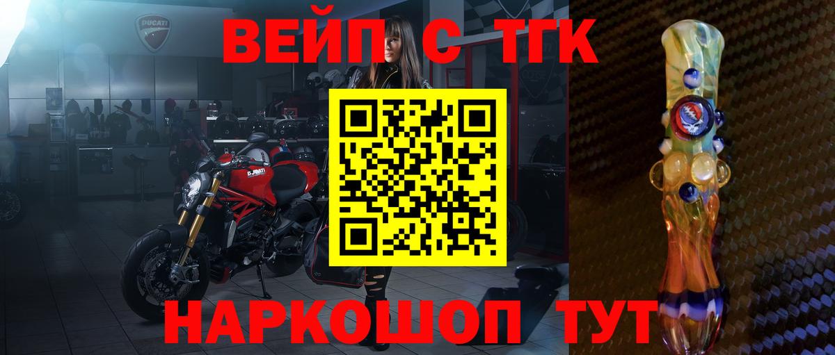Дистиллят ТГК гашишное масло  цены   Домодедово  Вход с VPN 