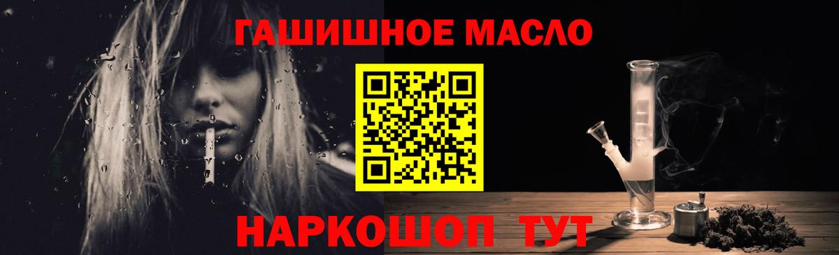 ТГК жижа Домодедово